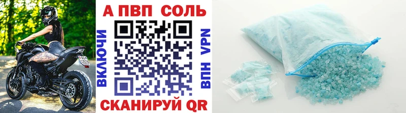 A PVP Crystall  Оханск 