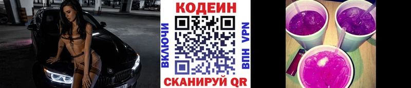 Codein напиток Lean (лин)  хочу   Оханск 