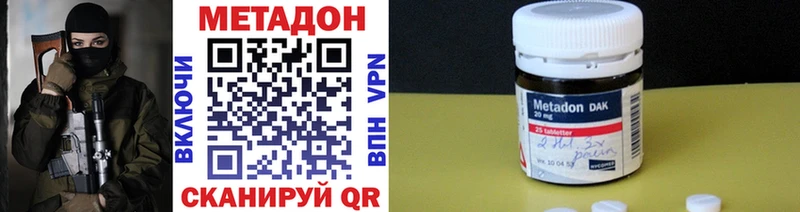 МЕТАДОН кристалл  Оханск 